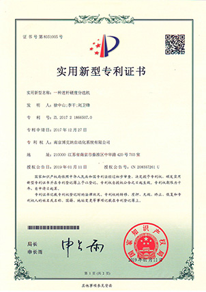 一種連桿硬度分選機(jī)