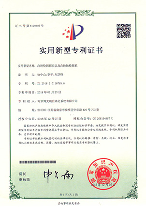凸輪檢測探頭以及凸輪軸檢測機(jī)