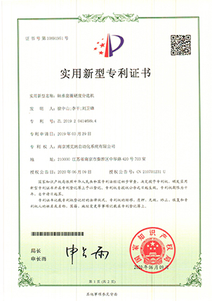 軸承套圈硬度分選機(jī)