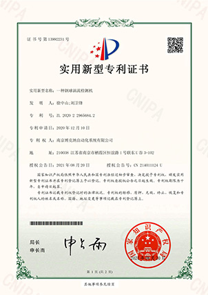 鋼球渦流檢測機(jī)